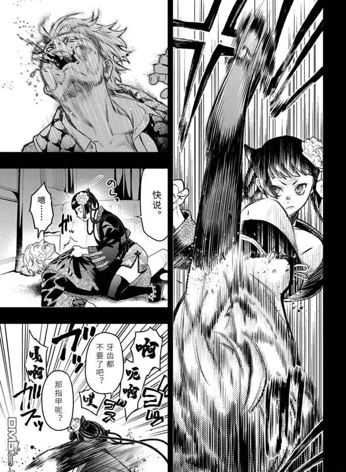 第167话 试看版