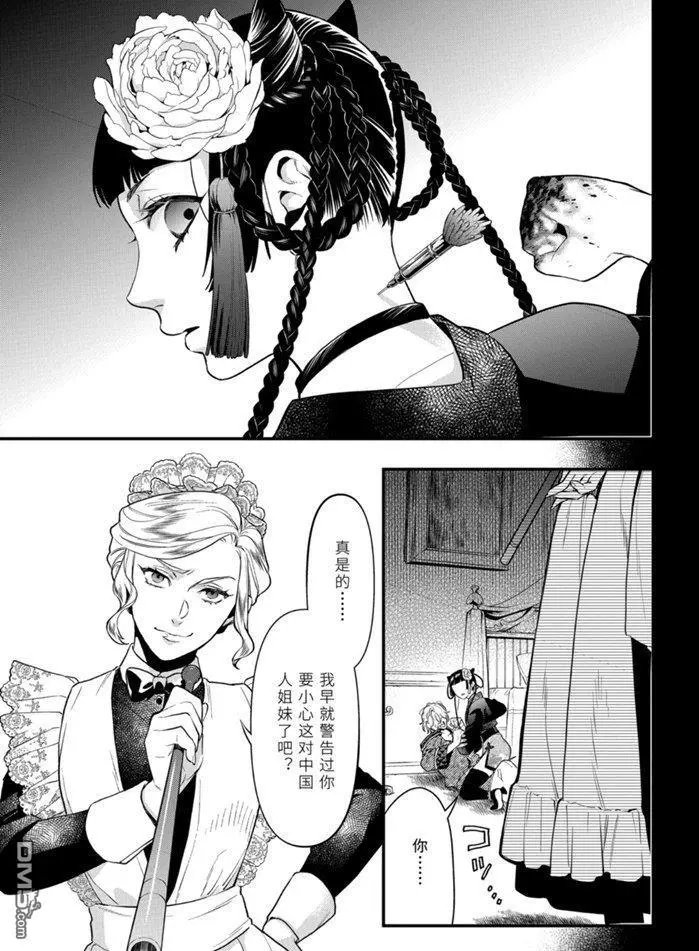 第167话 试看版