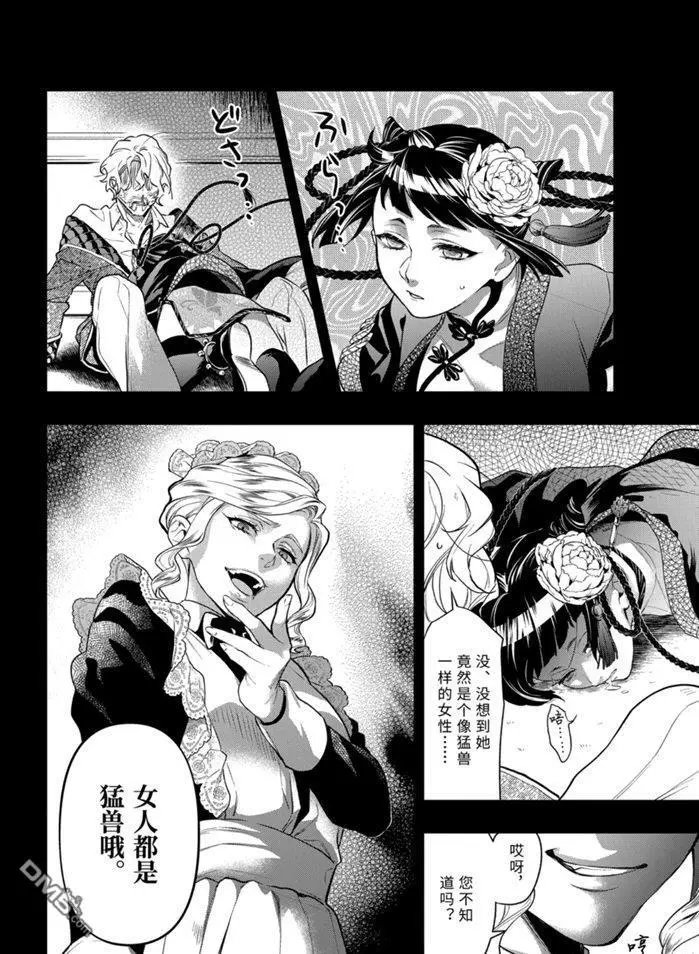 第167话 试看版