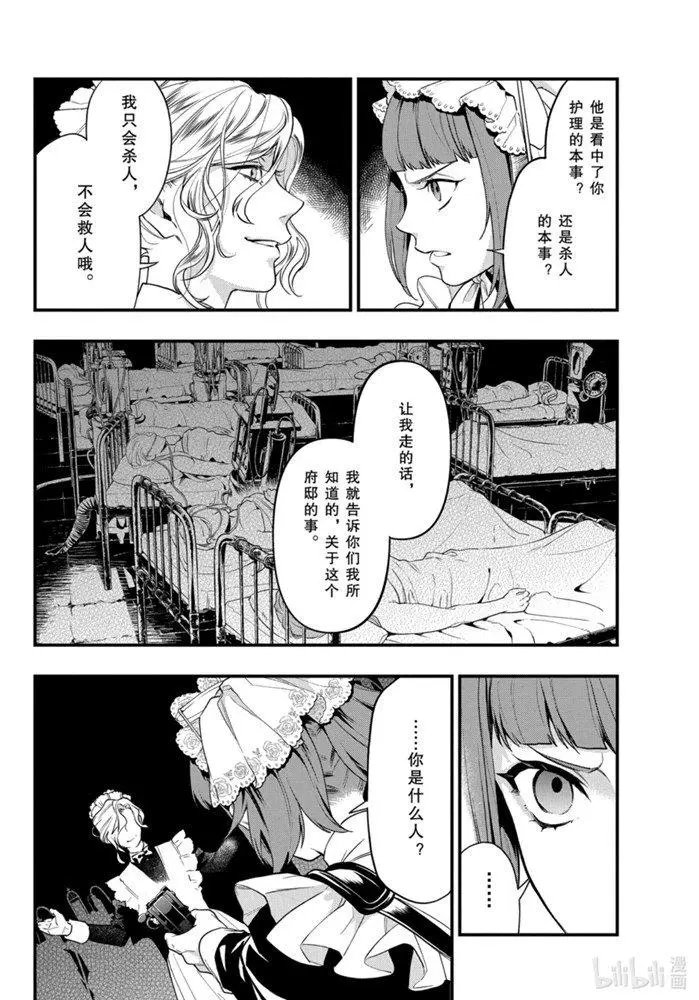 第168话 那位执事，验证