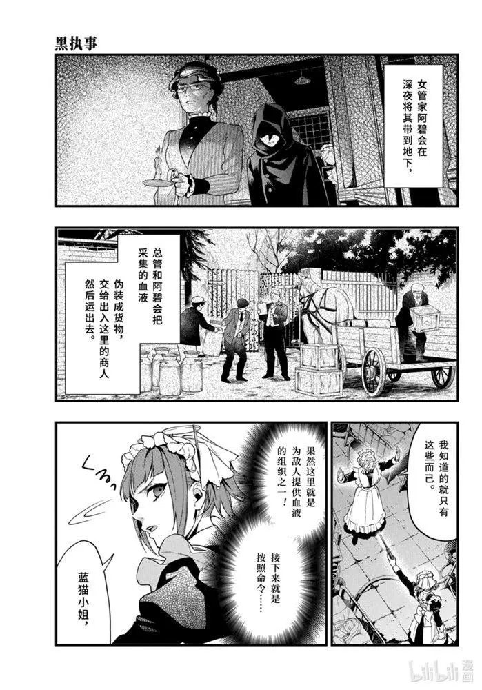 第168话 那位执事，验证