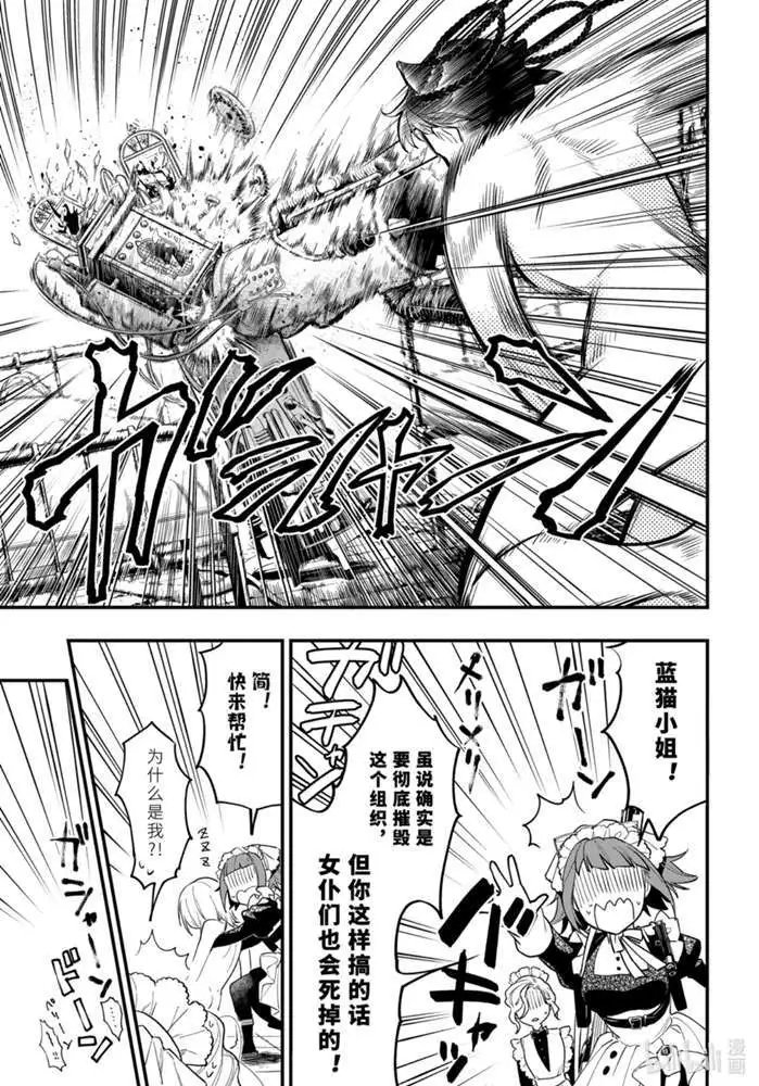 第168话 那位执事，验证