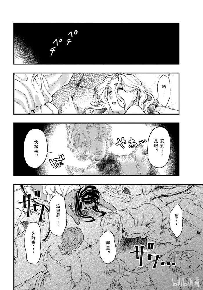 第168话 那位执事，验证