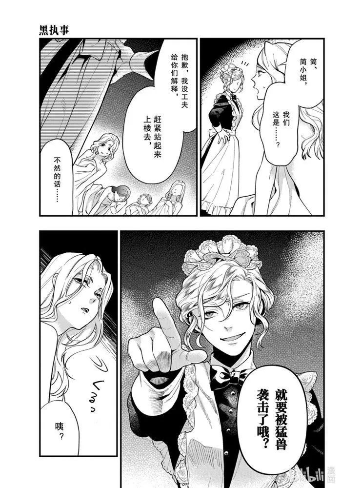 第168话 那位执事，验证