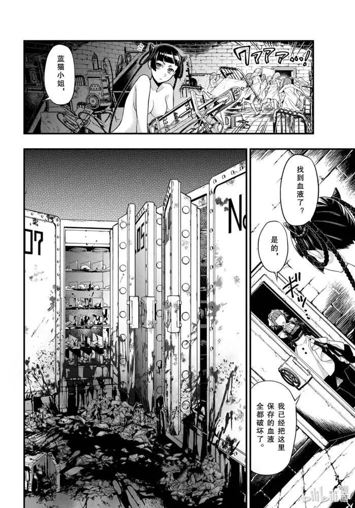 第168话 那位执事，验证