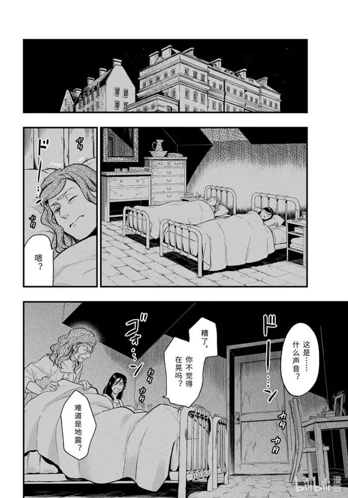 第169话 那位执事，疾呼