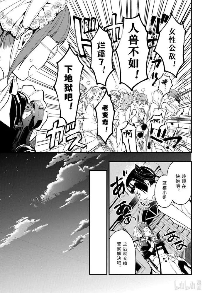 第169话 那位执事，疾呼