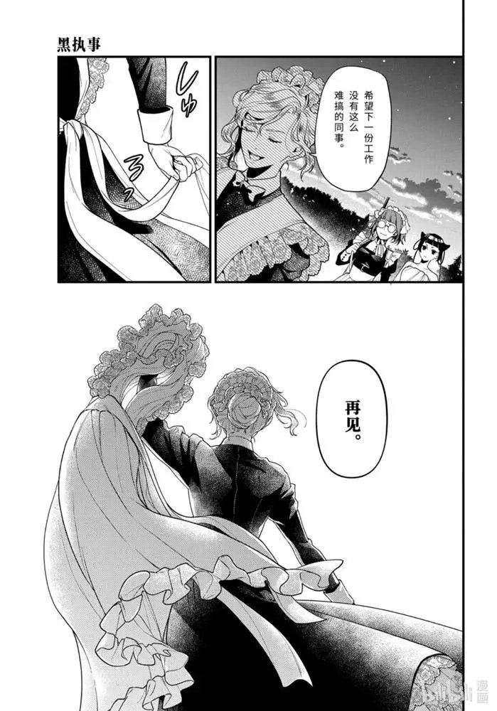 第169话 那位执事，疾呼