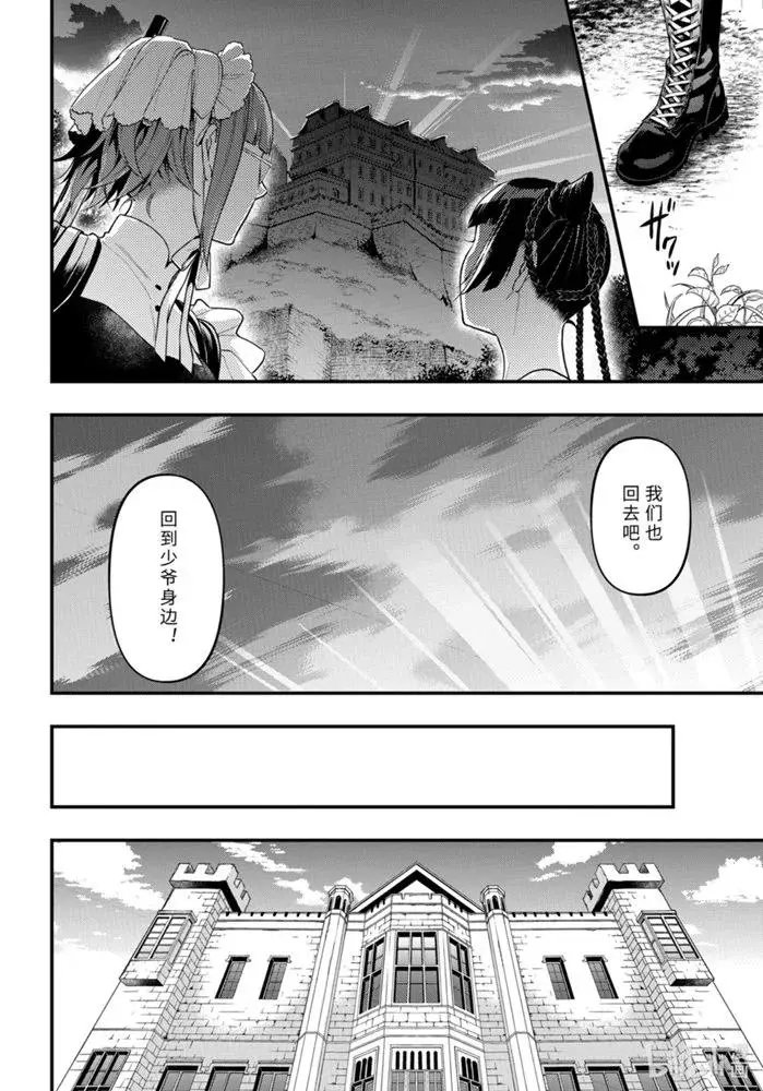 第169话 那位执事，疾呼