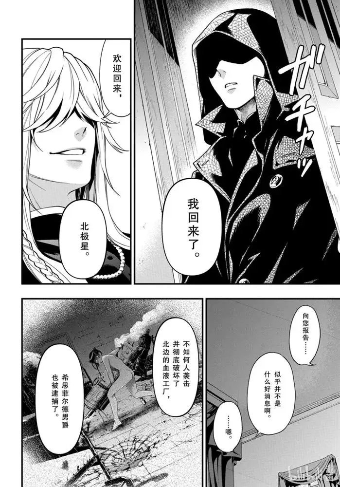 第169话 那位执事，疾呼