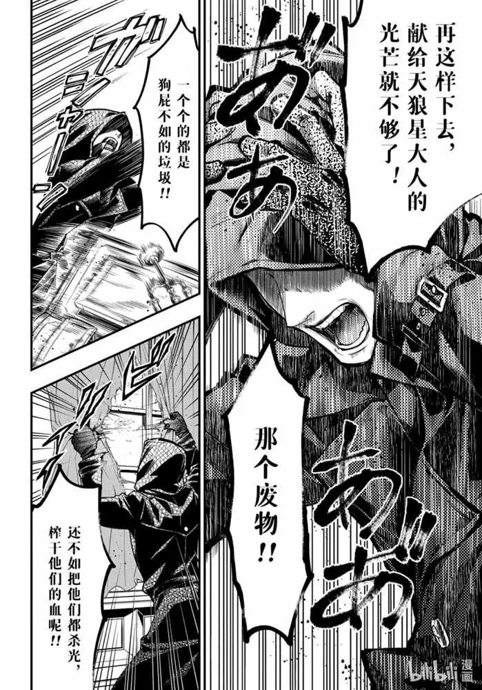 第169话 那位执事，疾呼