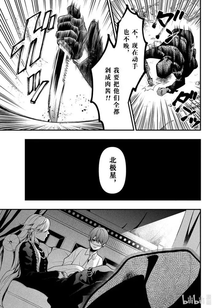 第169话 那位执事，疾呼