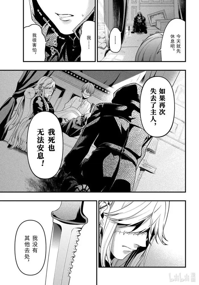 第169话 那位执事，疾呼