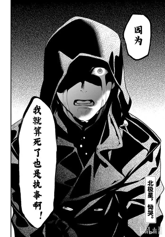 第169话 那位执事，疾呼