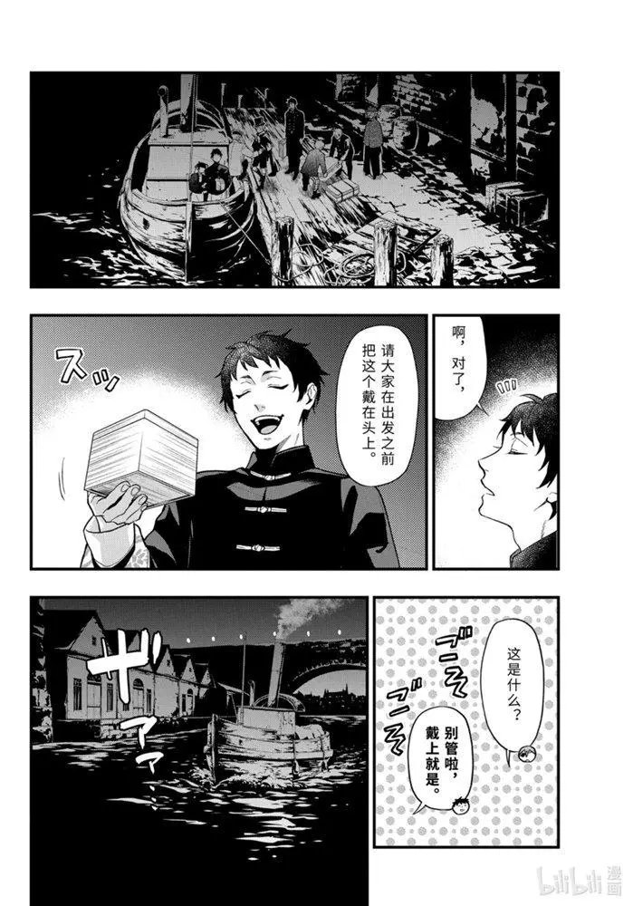 第170话 那位执事，漂泊