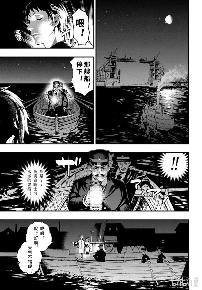 第170话 那位执事，漂泊
