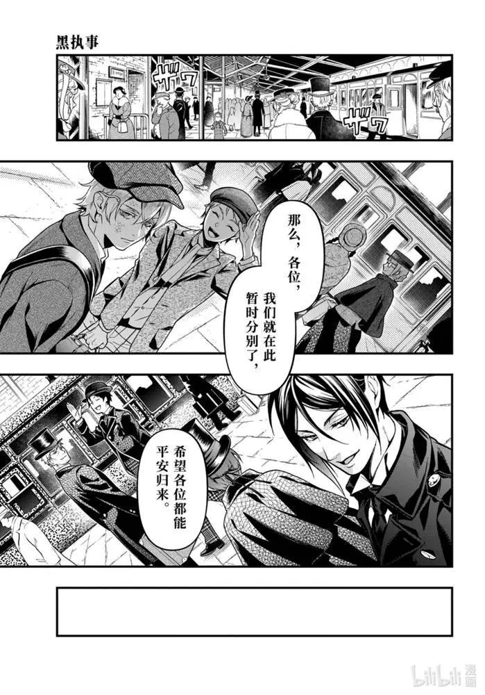 第170话 那位执事，漂泊