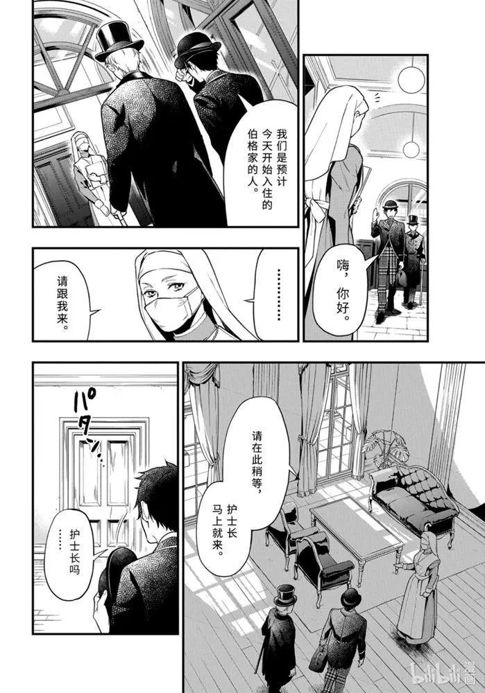 第170话 那位执事，漂泊