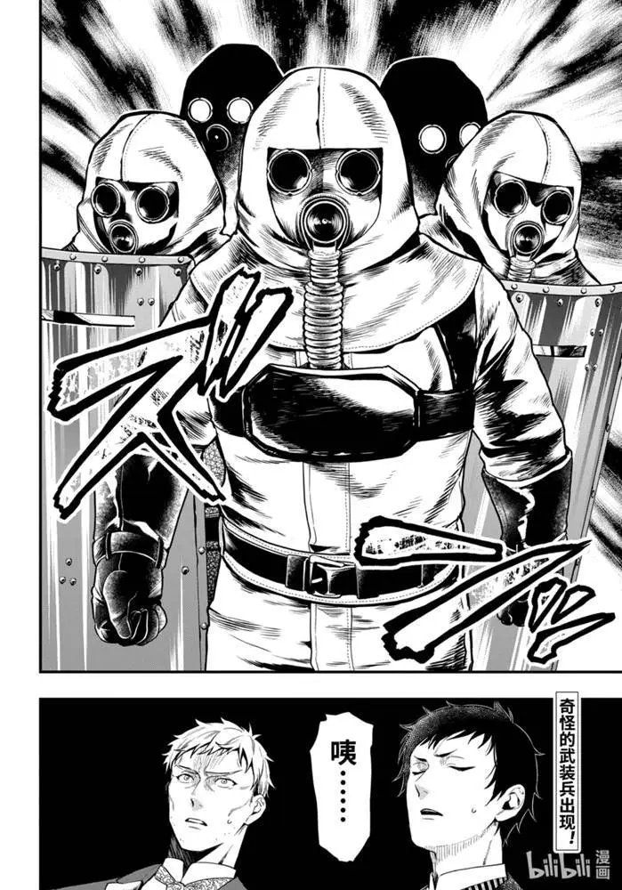 第170话 那位执事，漂泊