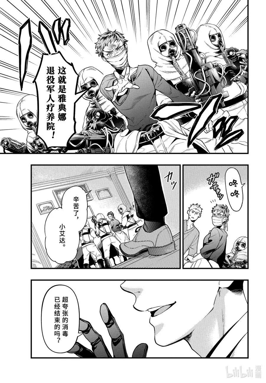 第171话