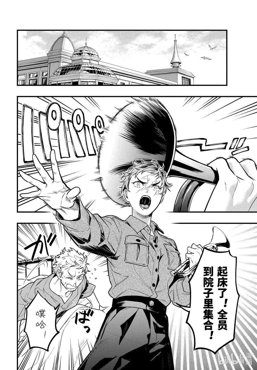 第173话 那位执事，疗养