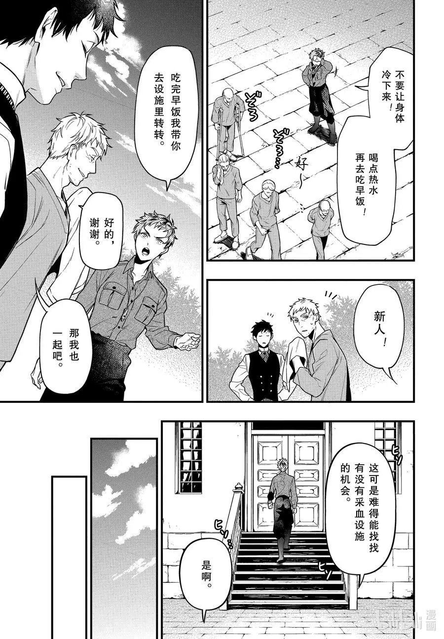 第173话 那位执事，疗养