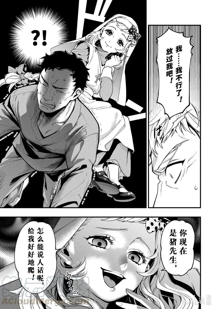 第173话 那位执事，疗养
