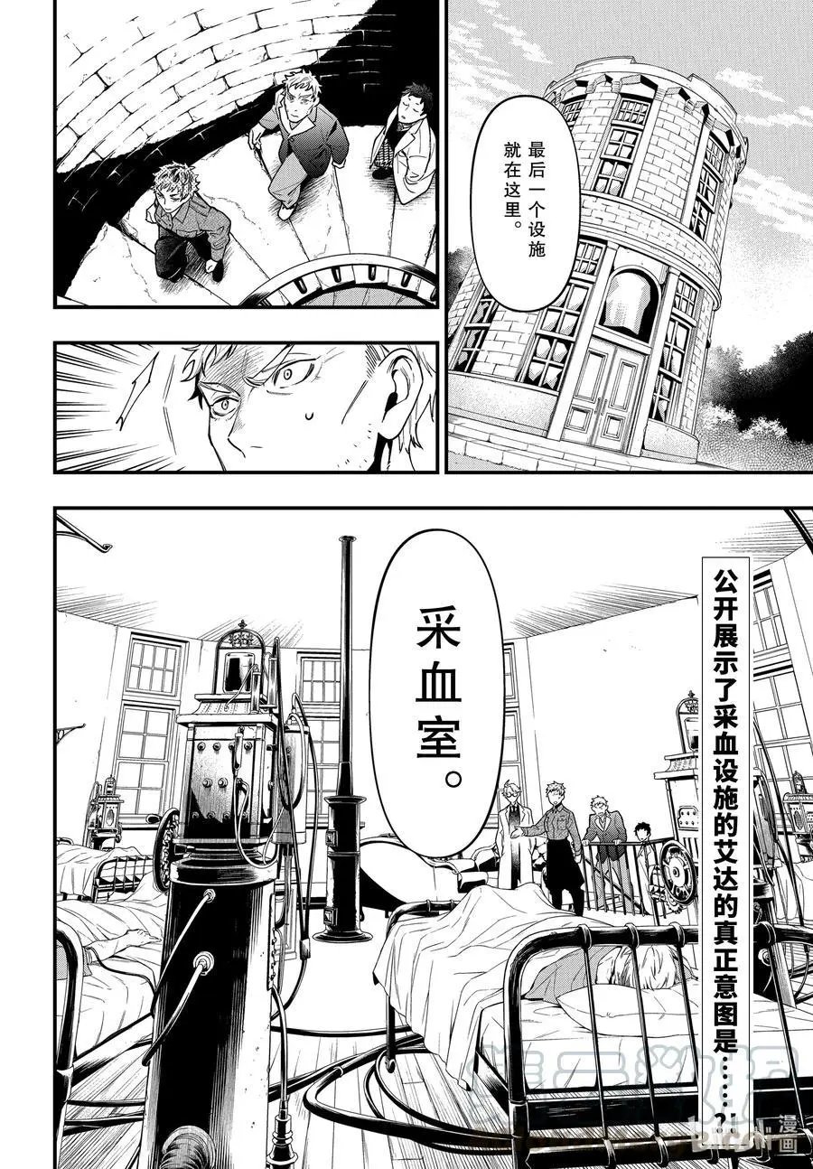 第173话 那位执事，疗养
