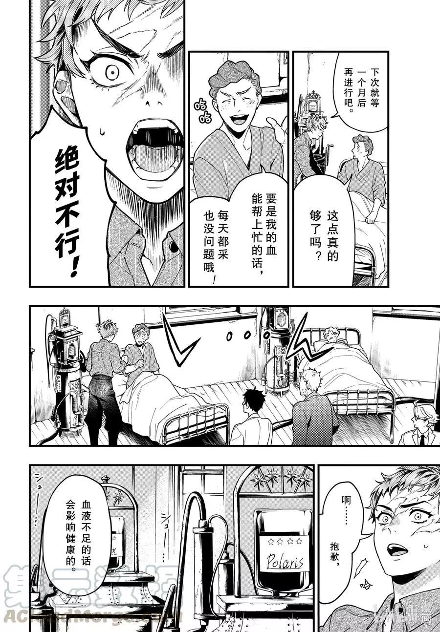 第174话 那位执事，医疗