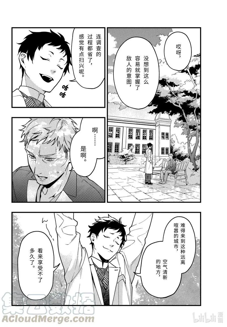 第174话 那位执事，医疗