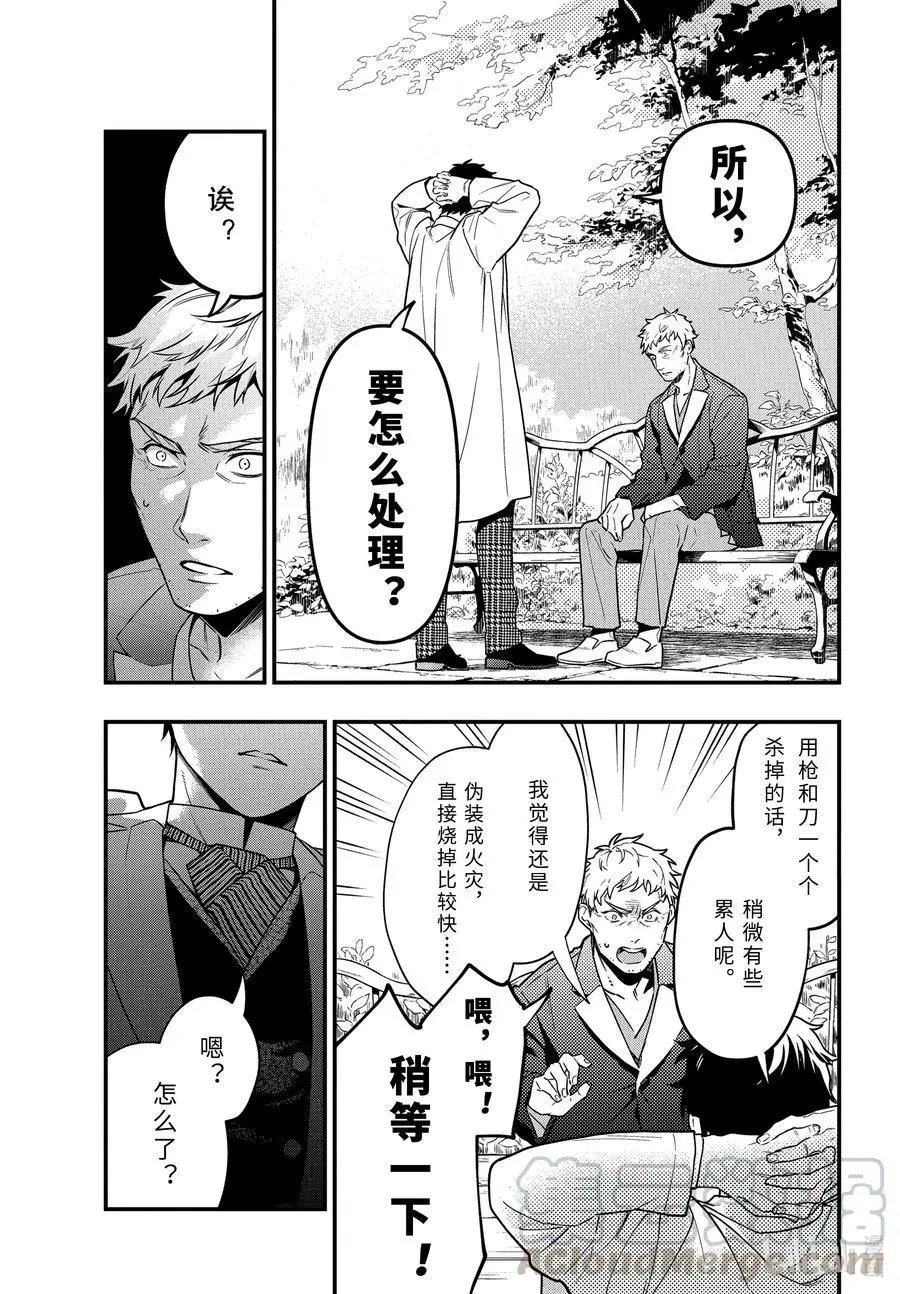 第174话 那位执事，医疗
