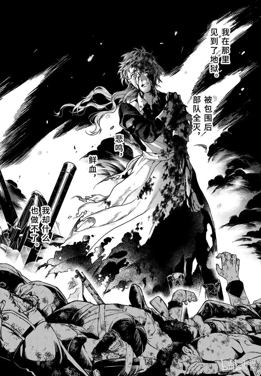 第175话 那位执事，同情