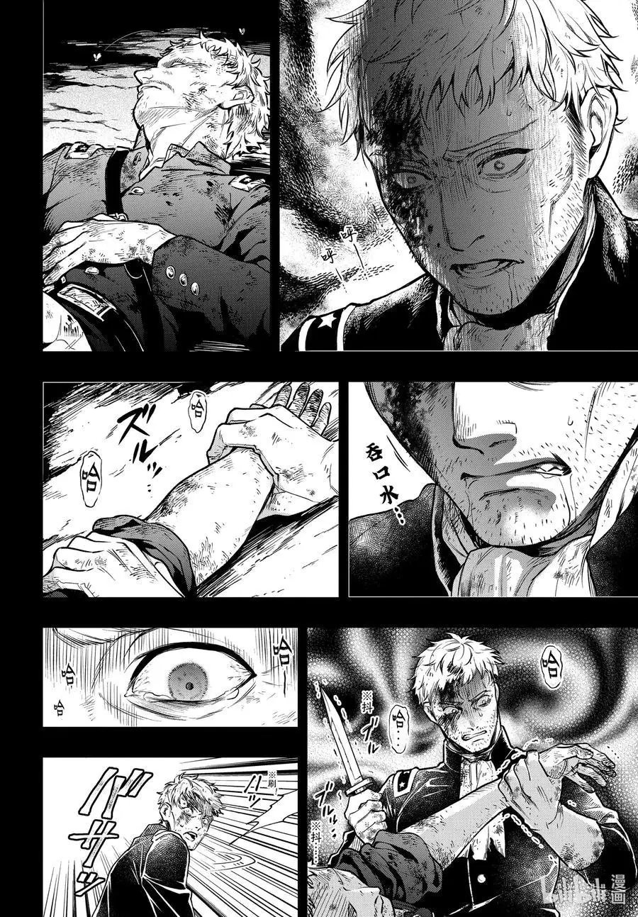 第175话 那位执事，同情