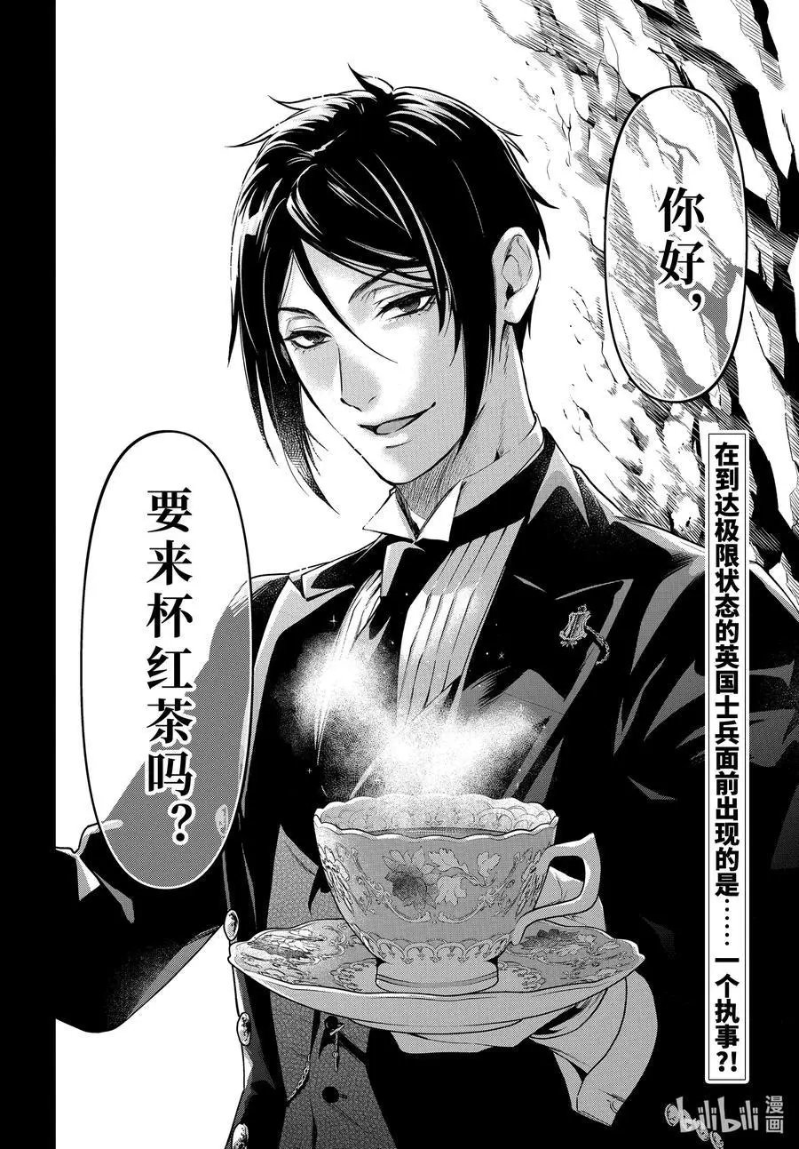 第175话 那位执事，同情