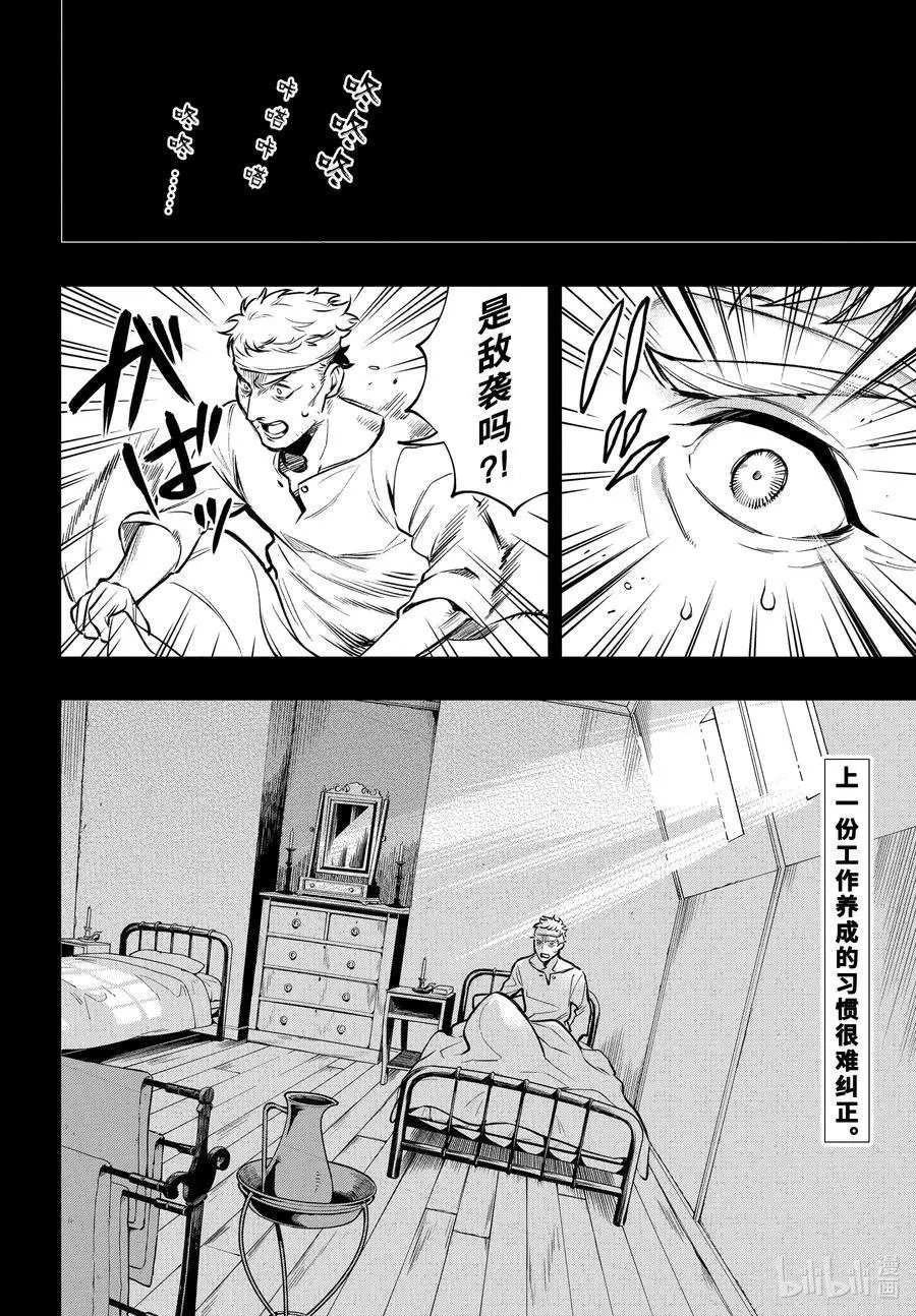 第176话 那位执事，厨房
