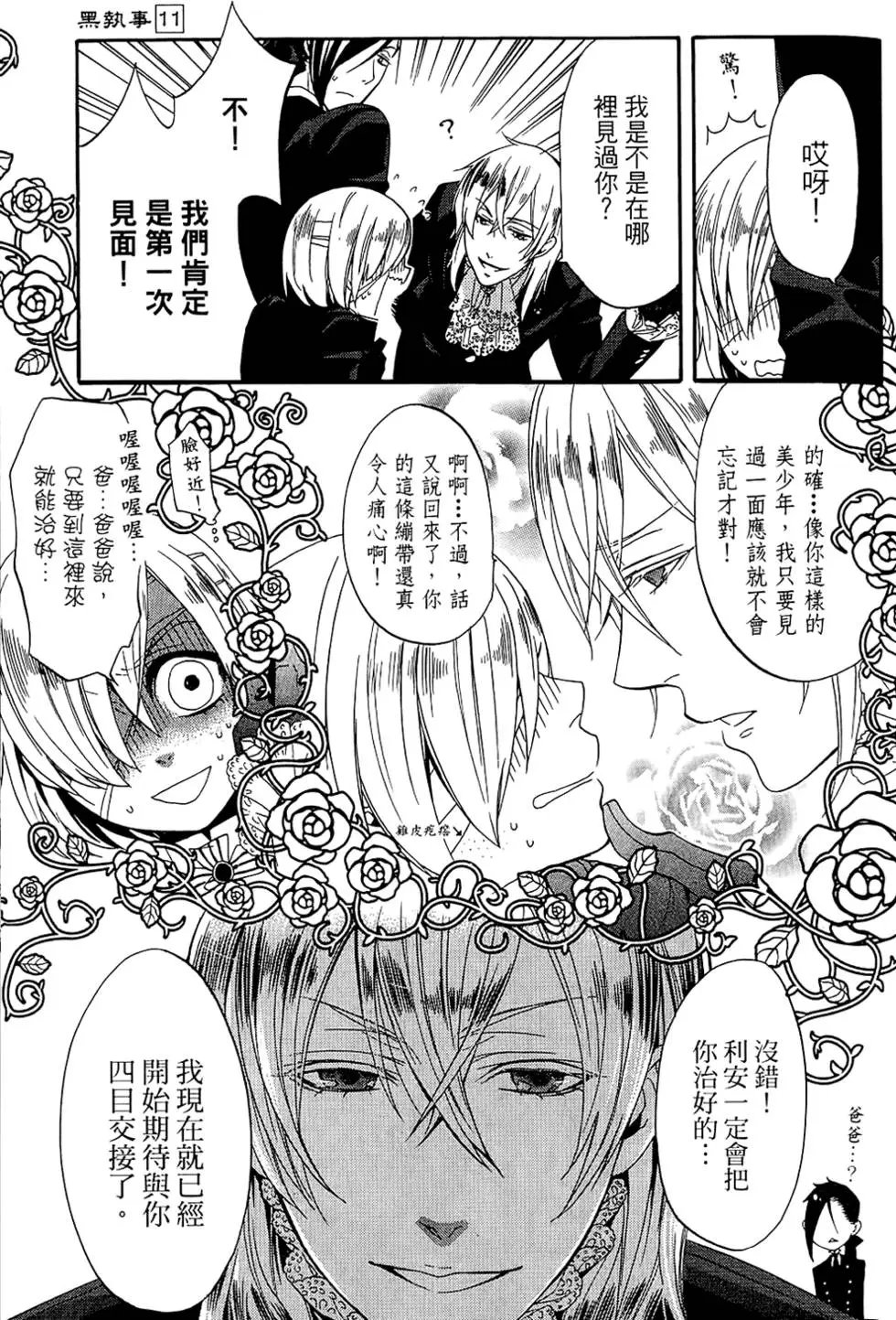 第11卷