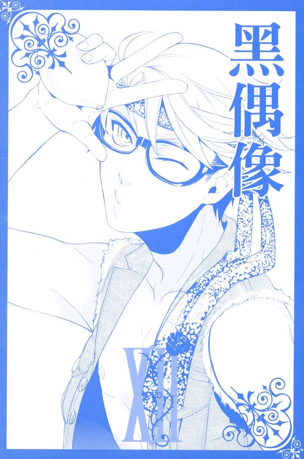 第12卷