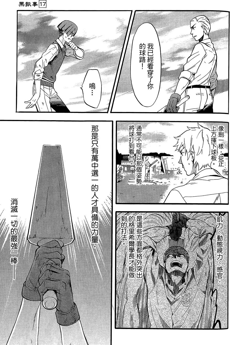 第17卷