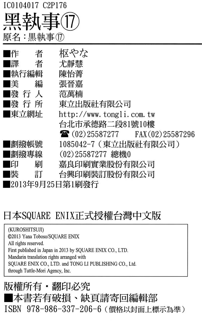 第17卷