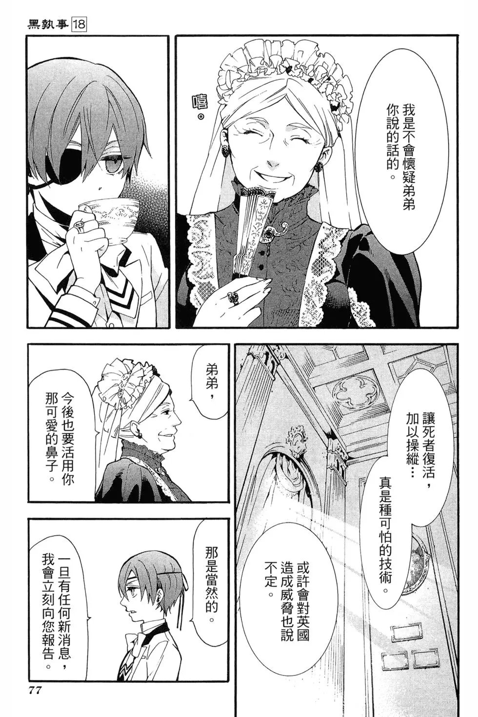 第18卷