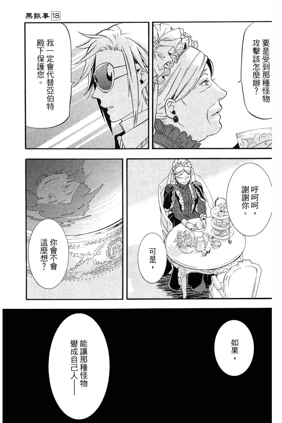 第18卷
