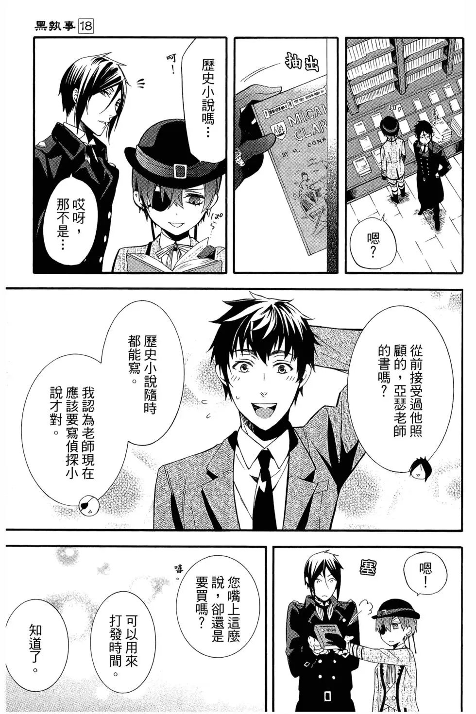 第18卷