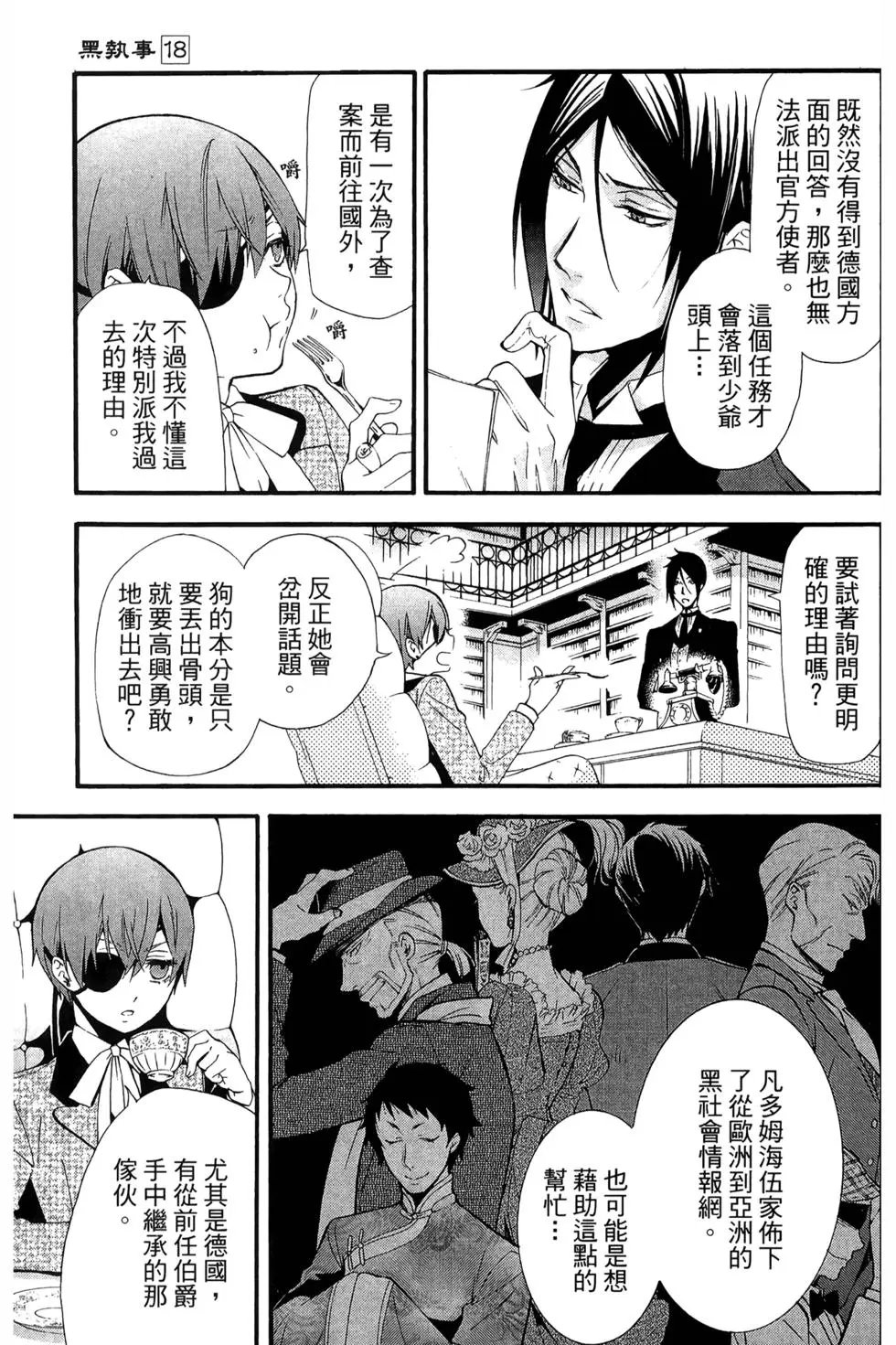 第18卷