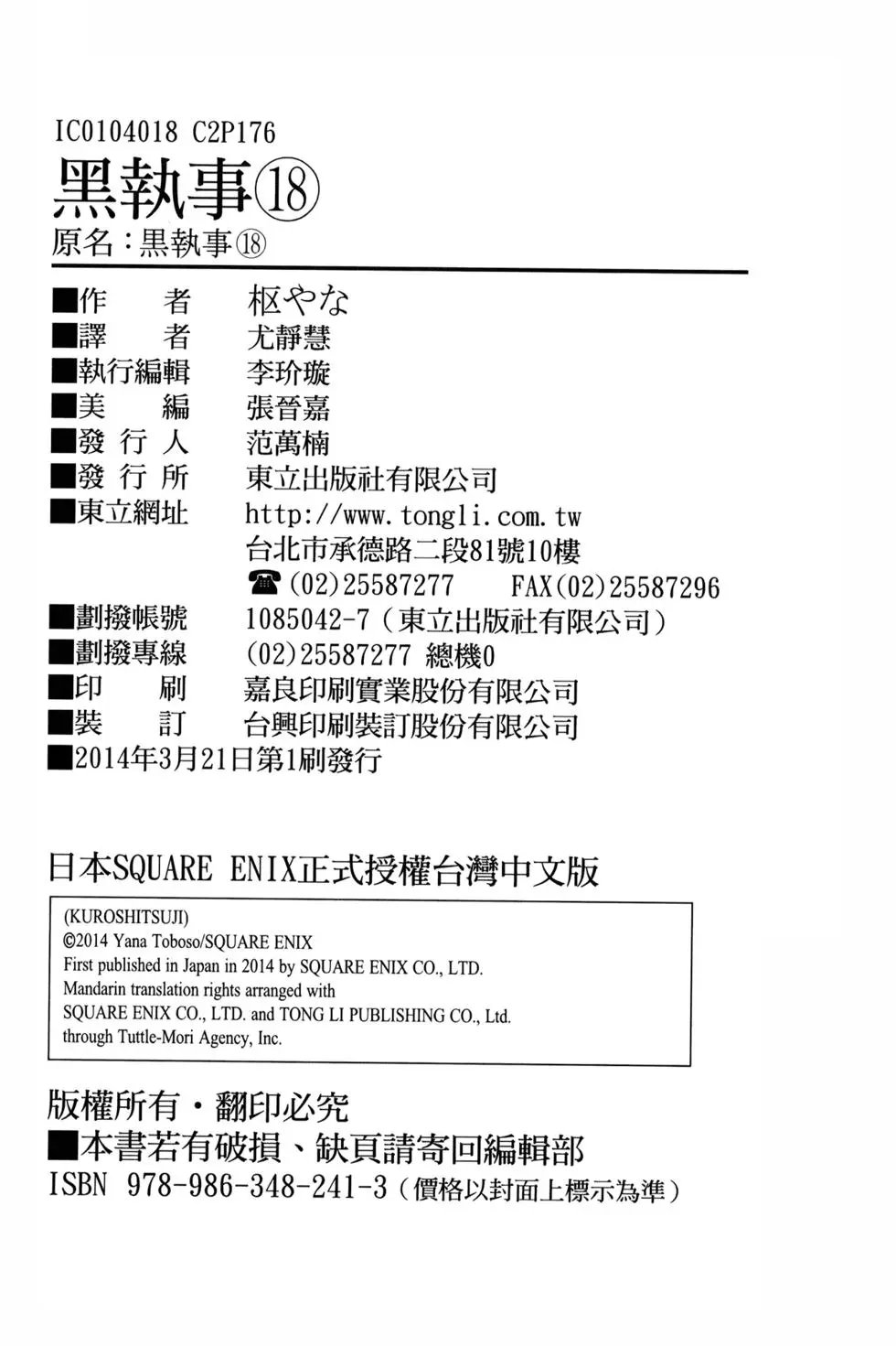 第18卷