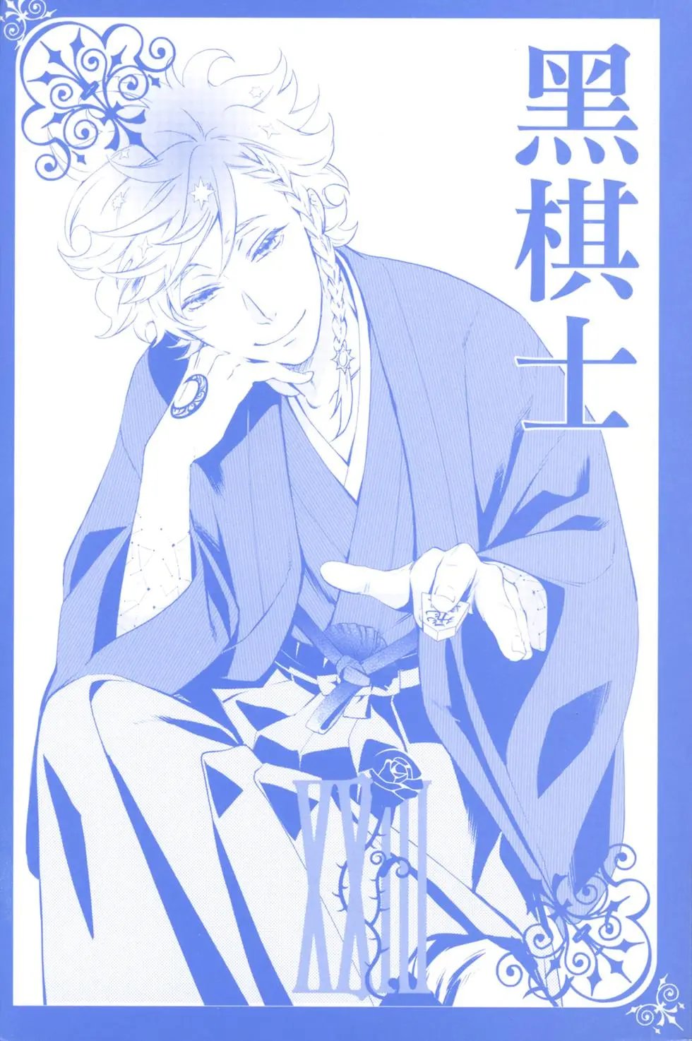 第23卷