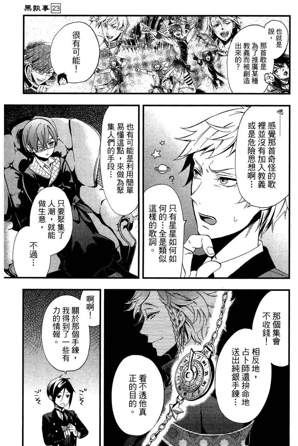 第23卷