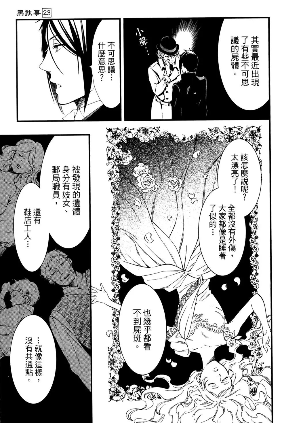 第23卷