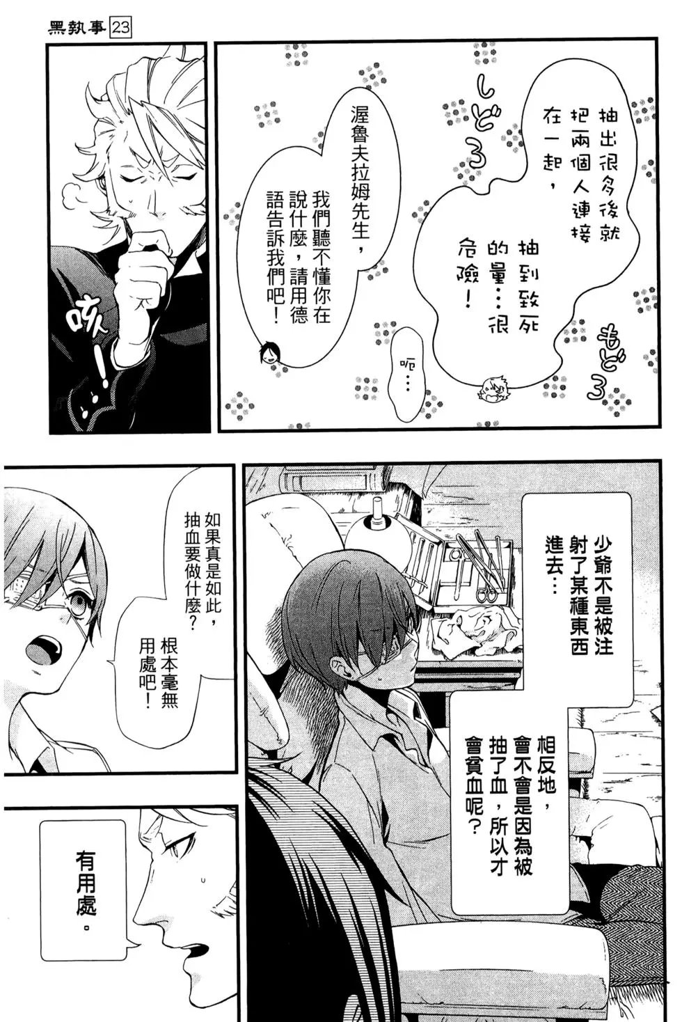 第23卷
