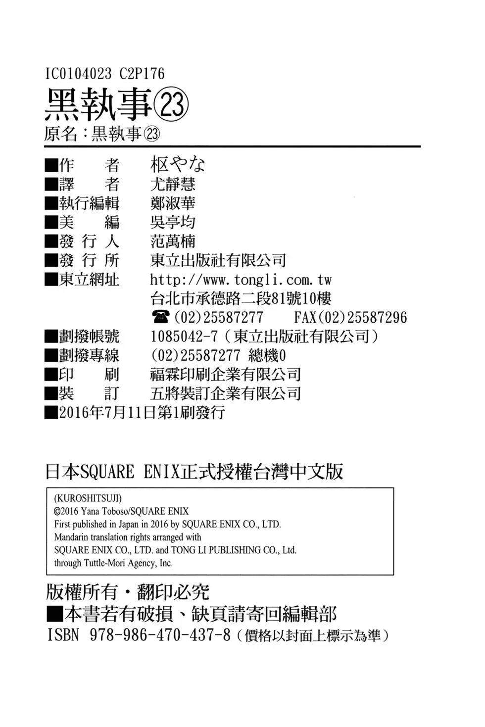 第23卷