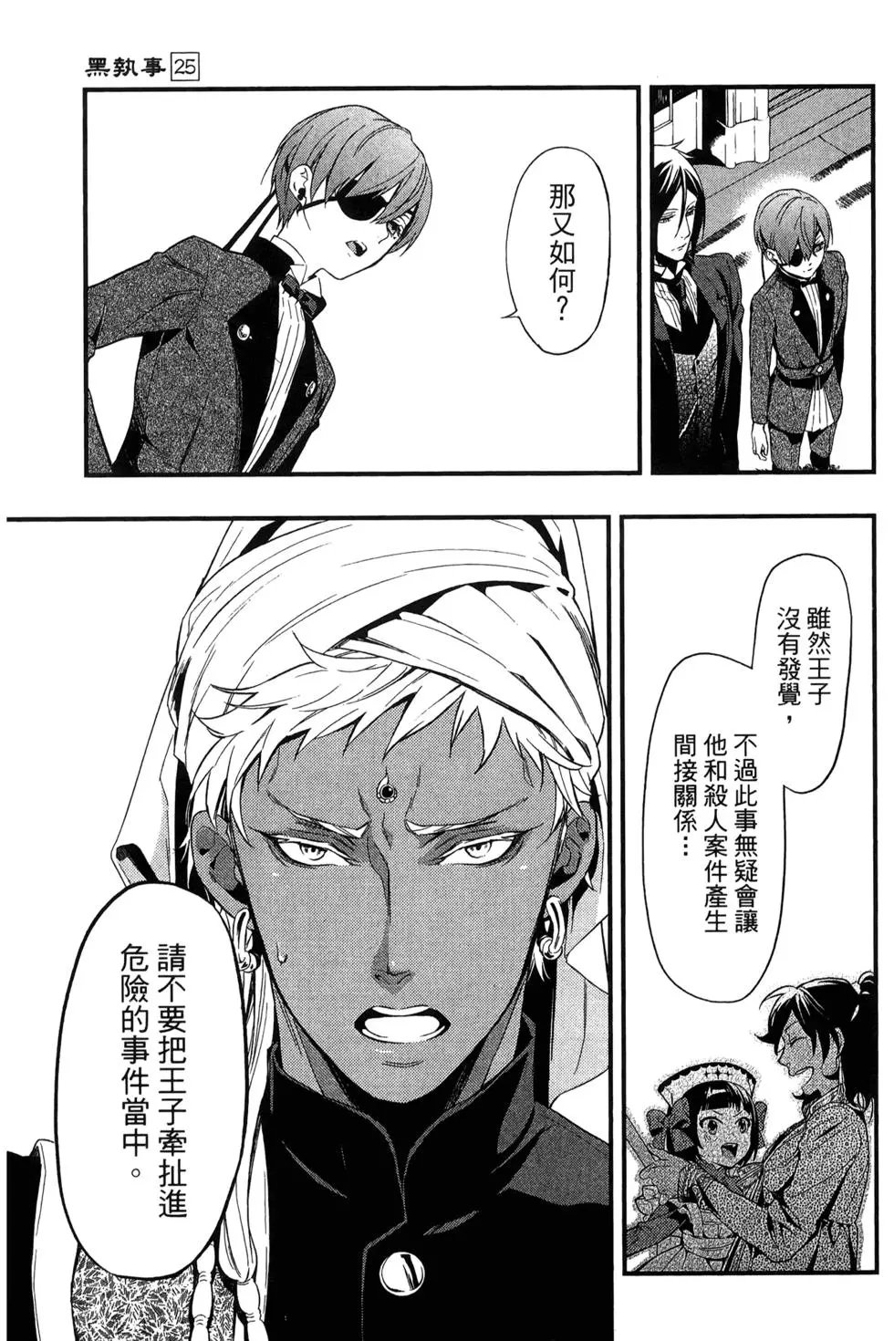 第25卷